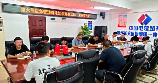 福建漳州項(xiàng)目參加第六屆應(yīng)急管理普法知識(shí)競(jìng)賽活動(dòng)——南方公司 李俊杰攝.jpg